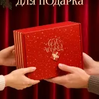 Коробка подарочная новогодняя складная &laquo;С наилучшими пожеланиями&raquo;, 30.5&times;22&times;9.5 см