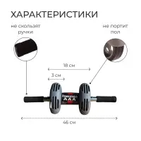 Ролик для пресса ONLYTOP, с возвратным механизмом, 2 колеса, с ковриком
