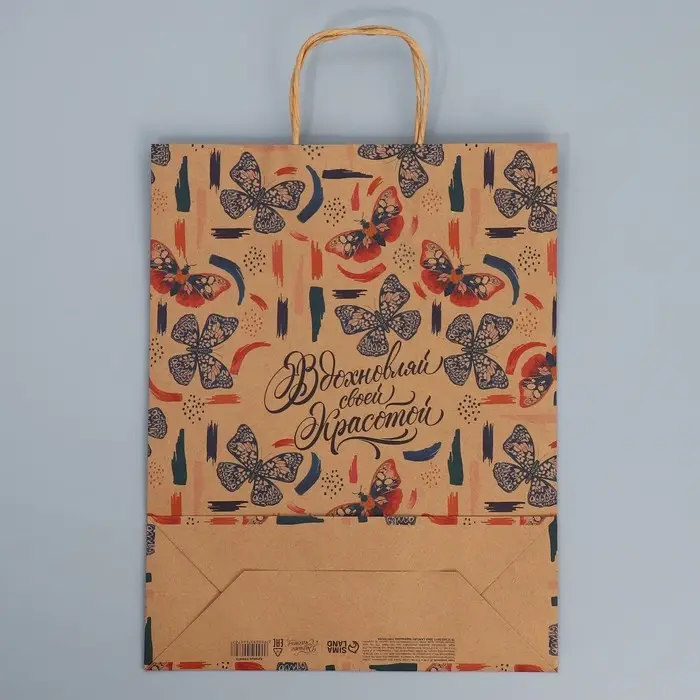 Пакет подарочный крафтовый, упаковка, «Вдохновляй», L 31 х 40 х 11.5 см Пакет подарочный крафтовый, упаковка, «Вдохновляй», L 31 х 40 х 11.5 см