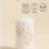 Подставка для зубочисток SL Home &laquo;Аманде&raquo; 4.2&times;7.5 см, фарфор, белая