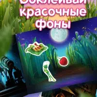 Альбом 100 наклеек, Лунтик