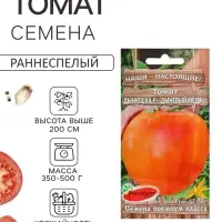 Семена Томат &laquo;Дынюшка&raquo;, F1, индетерминантный, высокорослый, 10 шт., Premium seeds