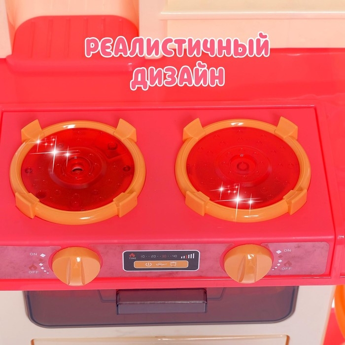 Игровой набор «Весело готовим» с аксессуарами, свет, звук, бежит вода из крана Игровой набор «Весело готовим» с аксессуарами, свет, звук, бежит вода из крана