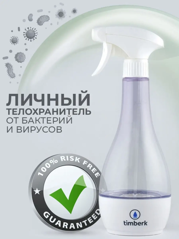 Дезинфектор T-DES13 Портативный прибор для обеззараживания Дезинфектор T-DES13 Портативный прибор для обеззараживания