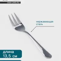 Вилка для торта Hanna Kn&ouml;vell Hertel, 13.5 см, толщина 2 мм, нержавеющая сталь, серебристая