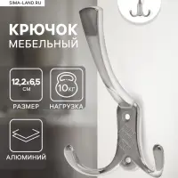 Крючок мебельный ТУНДРА TKT003, трехрожковый, хром
