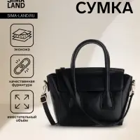 Сумка женская мессенджер на магните, 35&times;15&times;23 см, чёрная