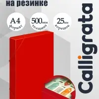 Папка-короб на резинке А4, 500 мкм, Calligrata, корешок 25 мм, до 230 листов, тиснение &laquo;песок&raquo;, красная