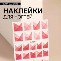 Наклейки для ногтей «Френч», розовые