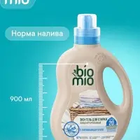 Гель для стирки детского белья BioMio с пятновыводителем 2 в 1, без запаха, 900 мл