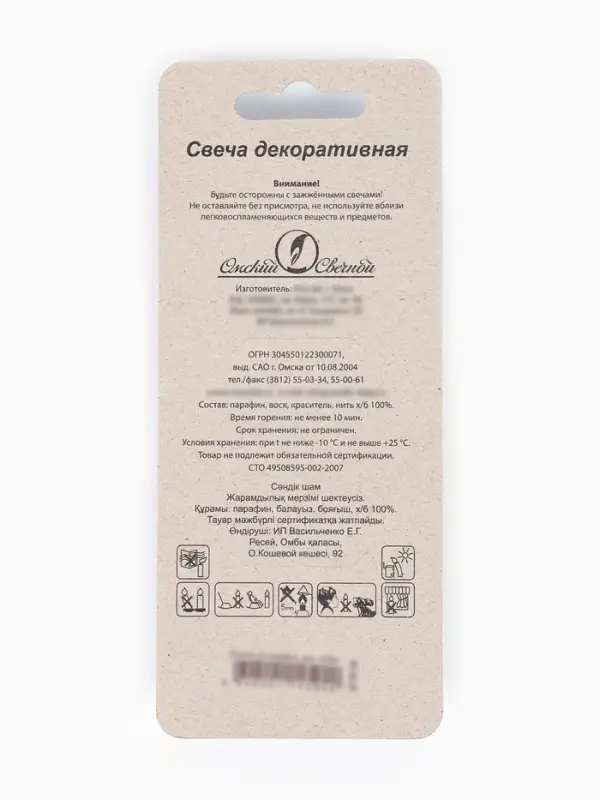 Свеча в торт &laquo;С Днем Рождения&raquo;, золотая
