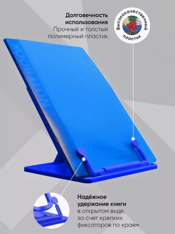 Подставка для книг и учебников, Calligrata, пластик, яркий, МИКС