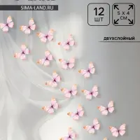 Декор для творчества &laquo;Бабочка&raquo;, двухслойный, набор 12 шт., размер 1 шт. &mdash; 5&times;4 см, цвет оранжевый