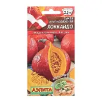 Семена Тыква крупноплодная Хоккайдо Блюда стран мира Ц/П 1г Семена Тыква крупноплодная Хоккайдо Блюда стран мира Ц/П 1г