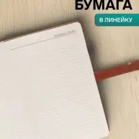 Ежедневник недатированный А5, 80 листов, в линейку, с ручкой, подарочная коробка, коричневый