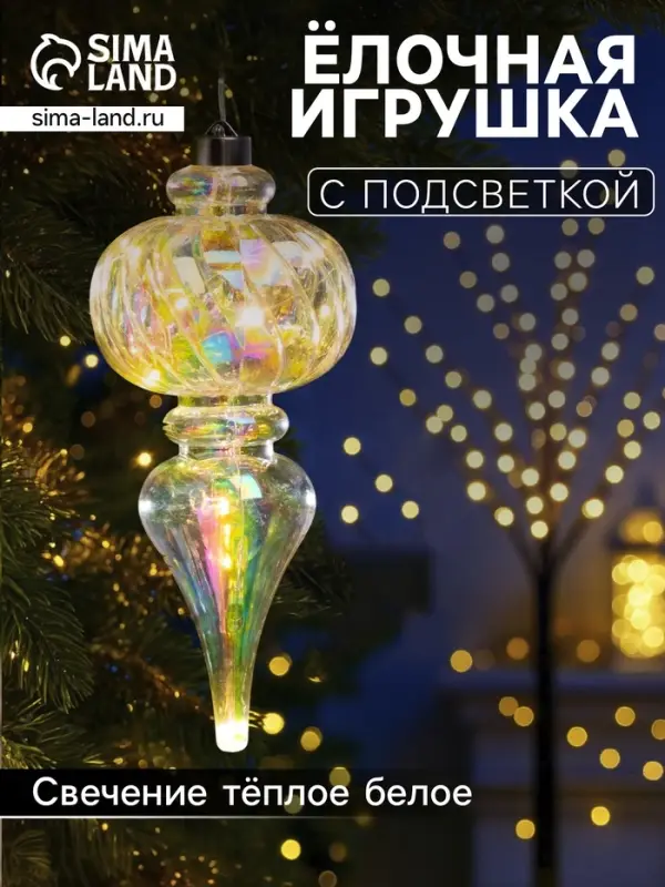 Ёлочная игрушка светодиодная &laquo;Сияние&raquo;, 27&times;11 см, 12 LED, от батареек ААх2, свечение тёплое белое