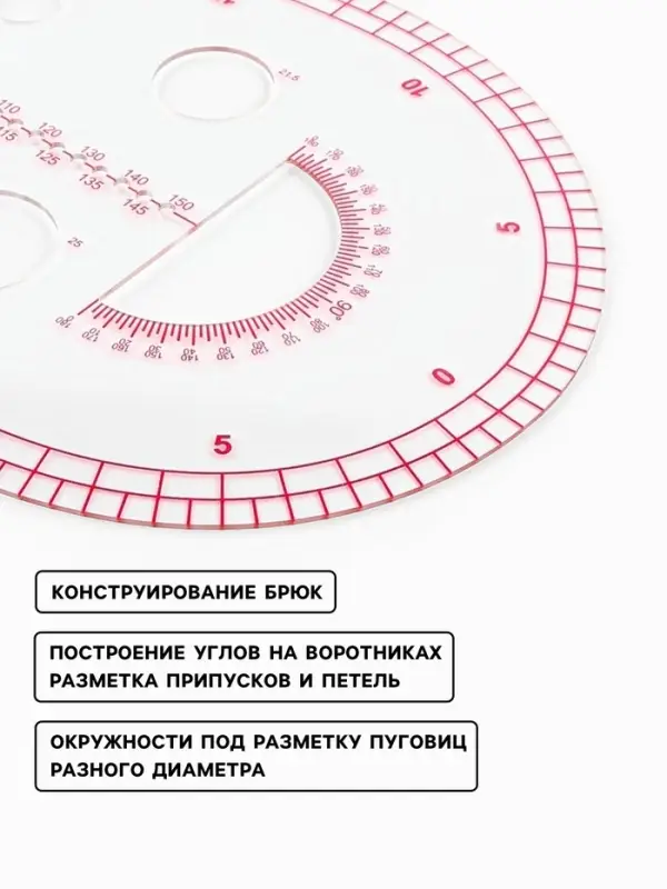 Лекало портновское метрическое &laquo;Капля&raquo;, с проймой, 25&times;13.5 см, s=0.5 мм, прозрачное