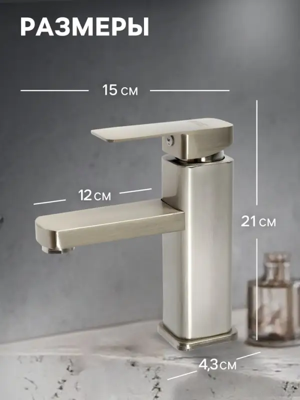 Смеситель для раковины ZEIN Z4070, картридж 35 мм, длина излива 12 см, нерж. сталь, сатин