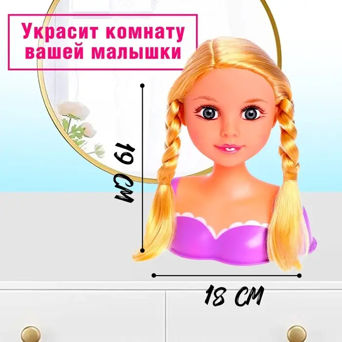 Кукла-манекен для создания причёсок &laquo;Катрина&raquo; с аксессуарами
