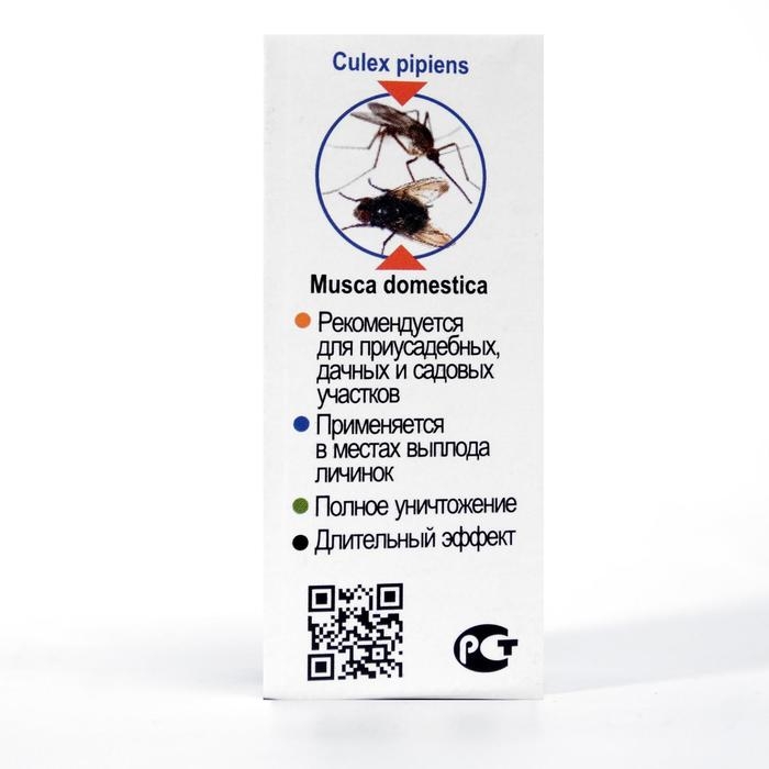 Средство для обработки территории от личинок комаров и мух Средство для обработки территории от личинок комаров и мух "Fly", флакон, 10 мл