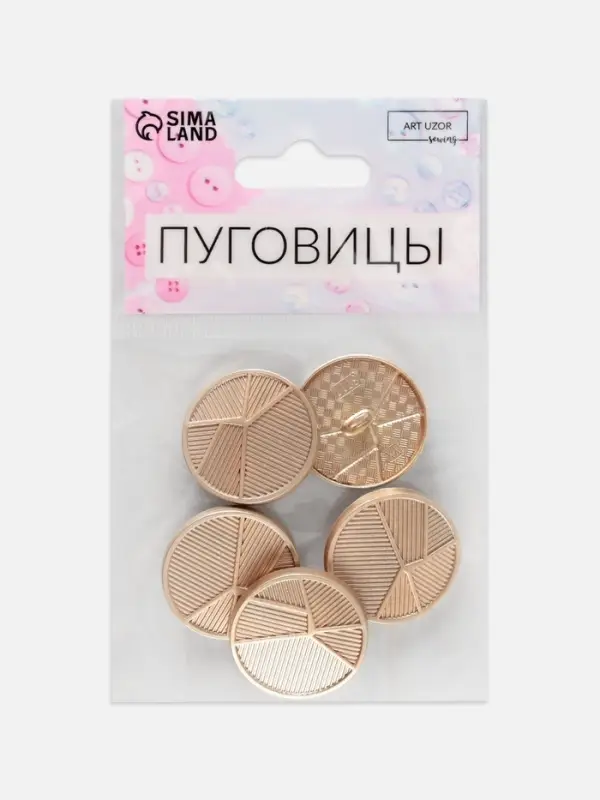 Пуговицы на ножке, металлические, &laquo;Геометрия&raquo;, d=25 мм, набор 5 шт., цвет золотой