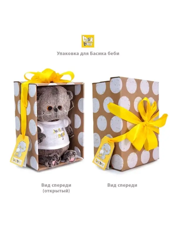 Мягкая игрушка &laquo;Басик Baby в комбинезоне зебры&raquo;, 20 см