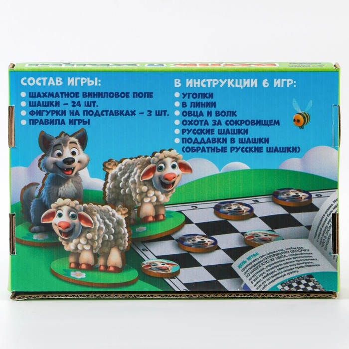 Настольная игра с шашками «Волк и овцы» Настольная игра с шашками «Волк и овцы»
