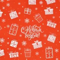 Набор упаковочной бумаги &laquo;Новогодний узор&raquo;,4 листа, 70 &times; 100 см