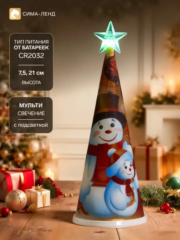 Фигура светодиодная &laquo;Ёлка со снеговиками&raquo; 21 см, свечение мульти