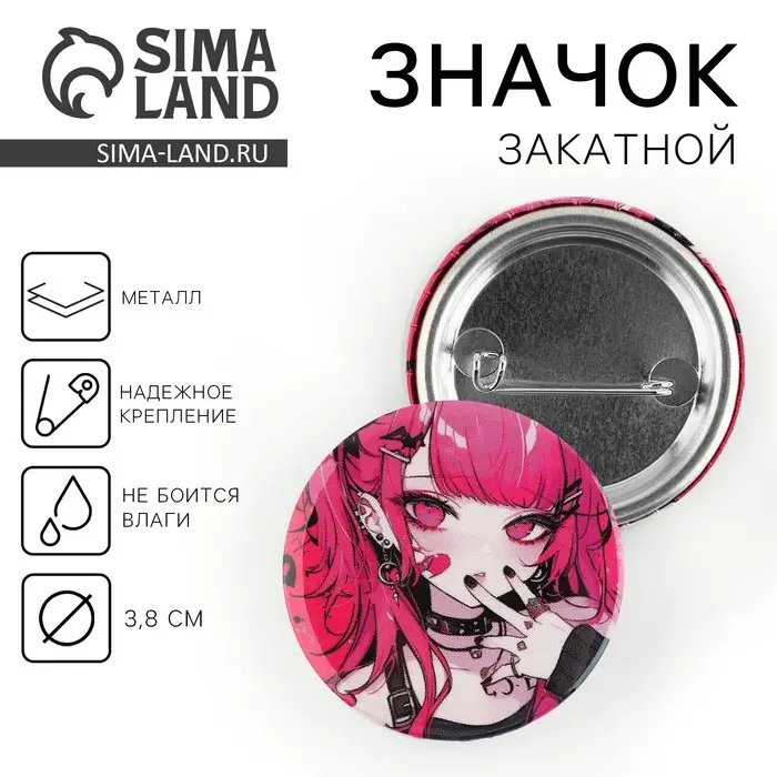 Значок закатной «Розовая аниме», d = 38мм Значок закатной «Розовая аниме», d = 38мм