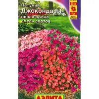 Семена цветов Петуния Джоконда F1 новая волна, смесь сортов (драже) С. Farao, Ц/П,5 шт. Семена цветов Петуния Джоконда F1 новая волна, смесь сортов (драже) С. Farao, Ц/П,5 шт.