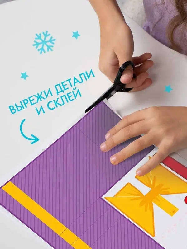 Книга-вырезалка «Новогодние букеты из бумаги. Объёмные поделки» Книга-вырезалка «Новогодние букеты из бумаги. Объёмные поделки»