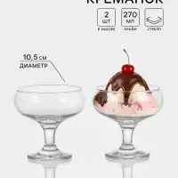 Набор креманок для мороженого Paşabah&ccedil;e Ice Ville, 270 мл, d=10.5 см, h=10 см, 2 шт., стекло, прозрачный