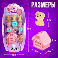 Игровой набор «Милые питомцы»