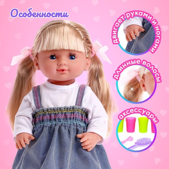 Пупс функциональный «Милая малышка» пьет, писает, с аксессуарами Пупс функциональный «Милая малышка» пьет, писает, с аксессуарами