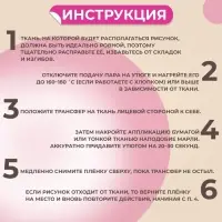 Термонаклейка с блёстками «Фея», 14.2×18.5 см
