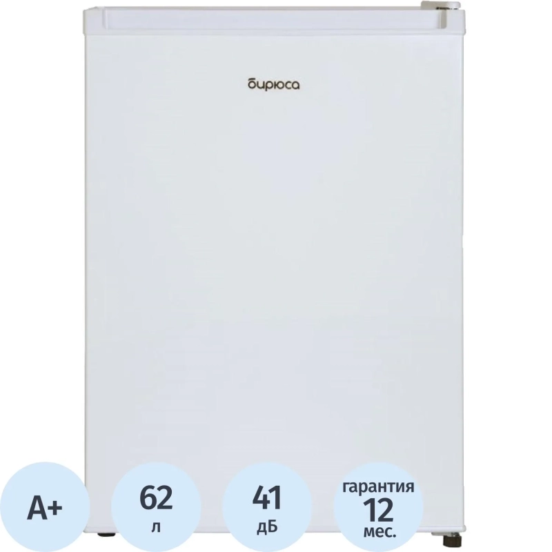 Холодильник Бирюса 81 1-но камерн, 62л, белый