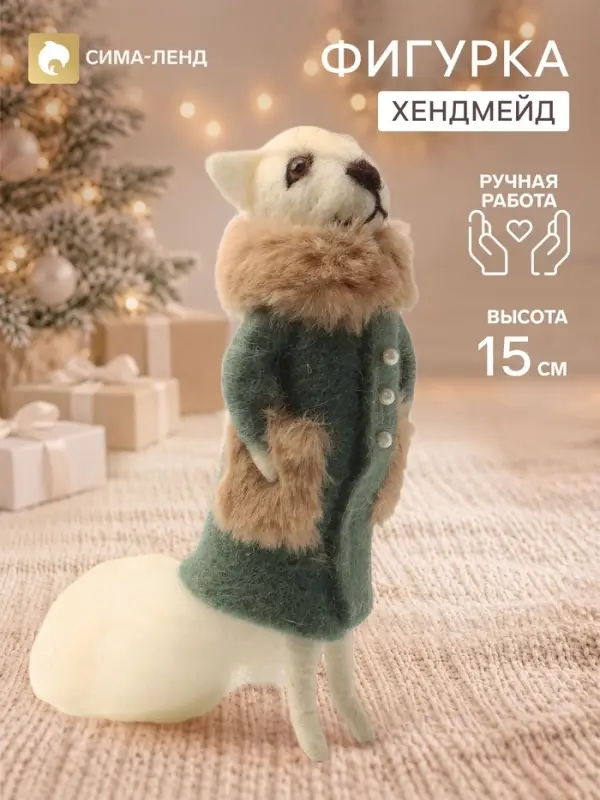 Фигурка декоративная &laquo;Кошка в зелёном пальто с мехом и перламутровыми пуговками&raquo;, войлочная, 5.5&times;6.5&times;15 см