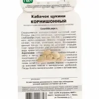 Семена Кабачок &laquo;Корнишонный&raquo;, 6 шт., &laquo;Уральский Дачник&raquo;