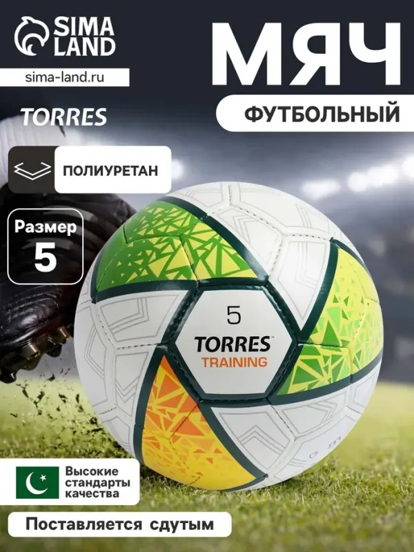 Футбольный мяч TORRES Training, F323955, ручная сшивка, 32 панели, р. 5, PU