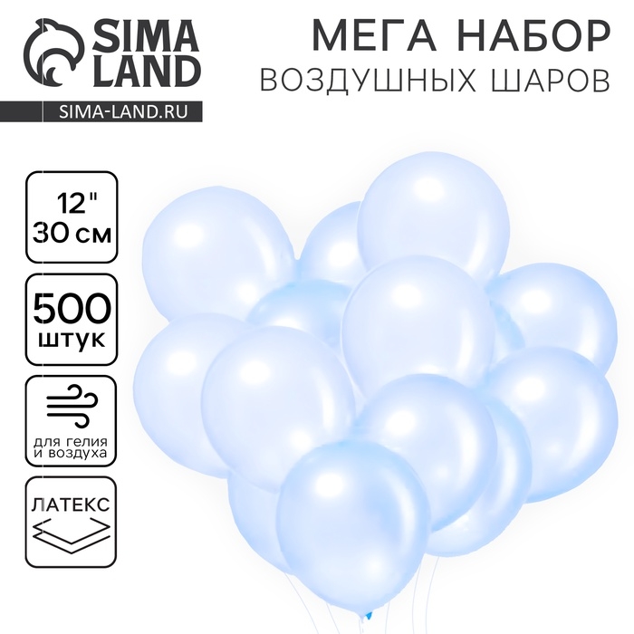 Шар латекс кристалл 12 Шар латекс кристалл 12", синий, набор 500 шт.