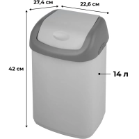 Контейнер для мусора пластик 14л прям сер с крышк-маят 226х700х550мм_327