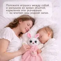 Мягкая игрушка, развивающий комфортер для сна Крошка Я &laquo;Зайчик&raquo;, цвет розовый