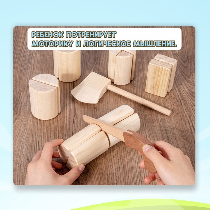 Игровой набор на липучке «Дровосек» 31 × 27 × 7 см Игровой набор на липучке «Дровосек» 31 × 27 × 7 см