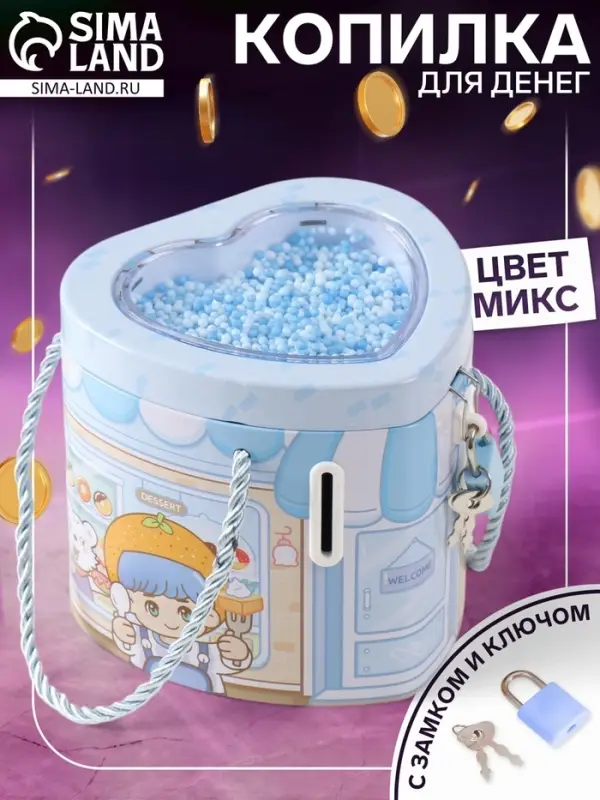 Копилка для денег с замком и ключом &laquo;Сладости&raquo;, металл, 13&times;12.5&times;12 см, МИКС