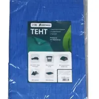 Тент защитный, 5&times;3 м, плотность 60 г/м&sup2;, УФ, люверсы шаг 1 м, тарпаулин, УФ, голубой