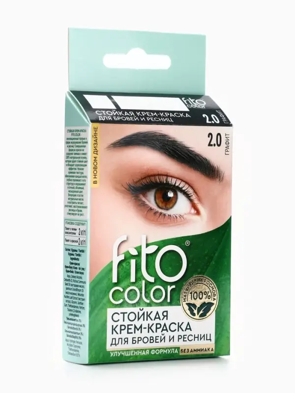 Крем-краска стойкая для бровей и ресниц Fito color, графит 2.0, 2&times;2 мл