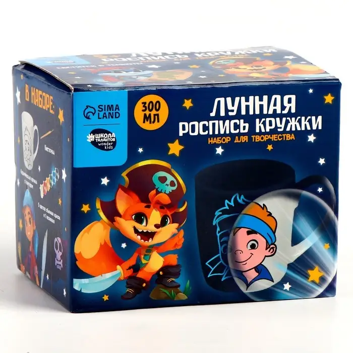 Набор для творчества. Лунная роспись кружки &laquo;Самый смелый&raquo; Пират 300 мл