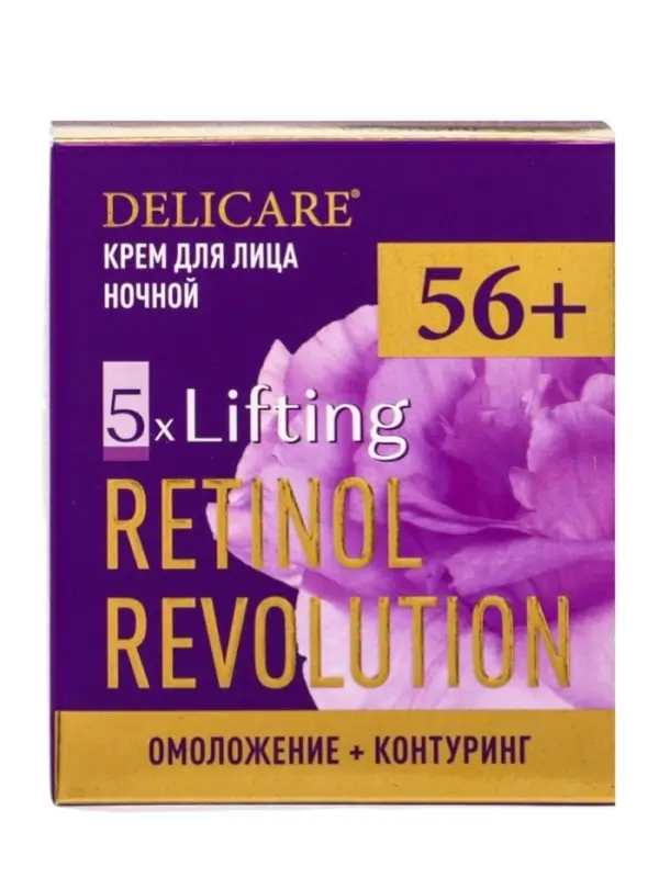 Крем для лица ночной Delicare Retinol, 56+, 50 мл