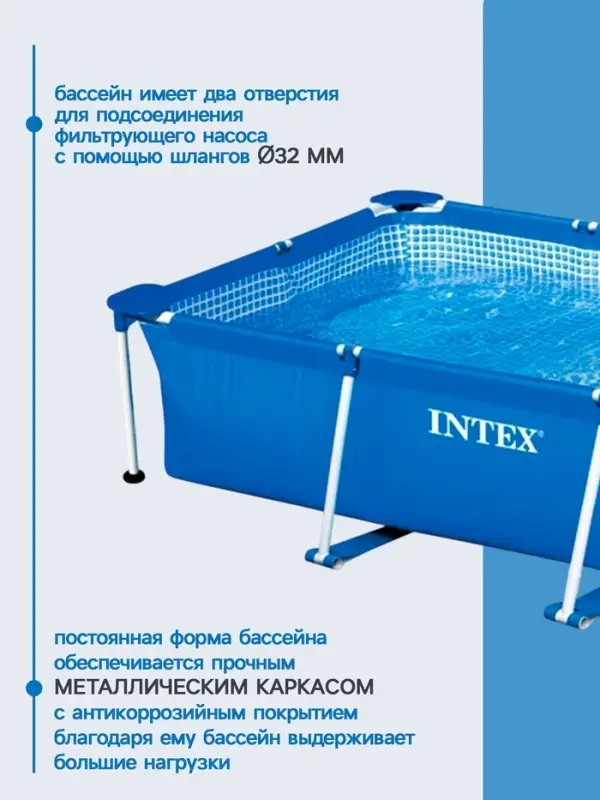 Бассейн каркасный Rectangular Frame, 300&times;200&times;75 см, от 6 лет, прямоугольный, 28272NP INTEX